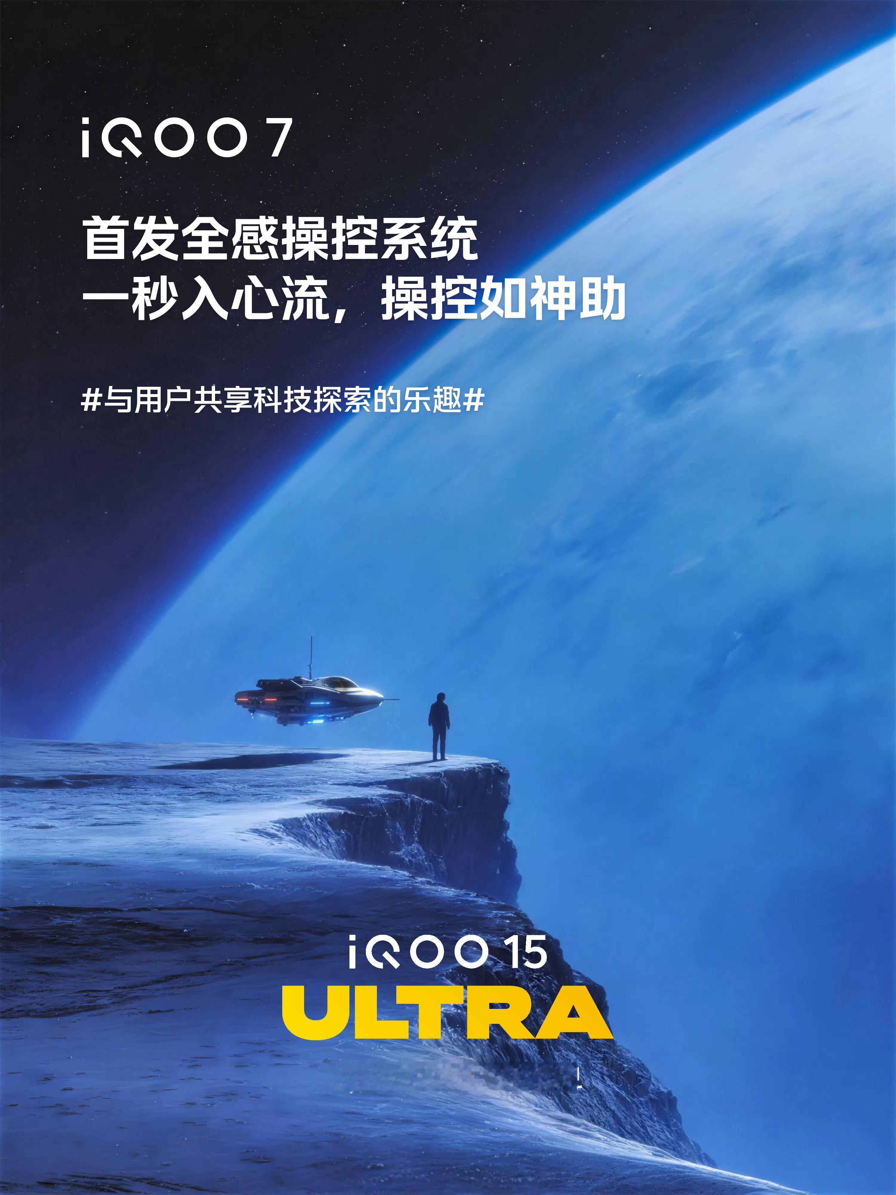 数码闲聊站 iQOO15 Ultra双配色来了!2月见，2077，2049，这颜