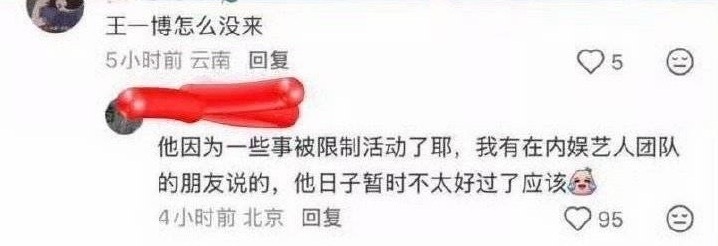 曝男顶流有塌房风险啧啧啧吃个🍉吧多年不进组一定是有原因的