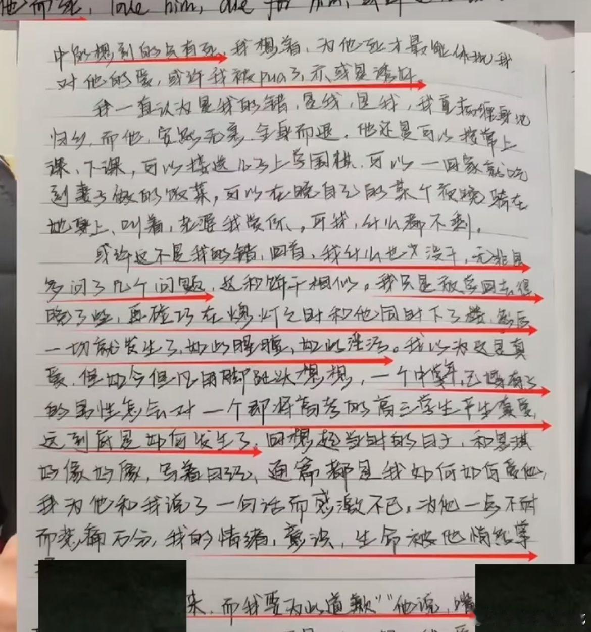 女孩部分日记内容:“我一直认为是我的错，是我，是我。我重病缠身地归乡，而他安然无