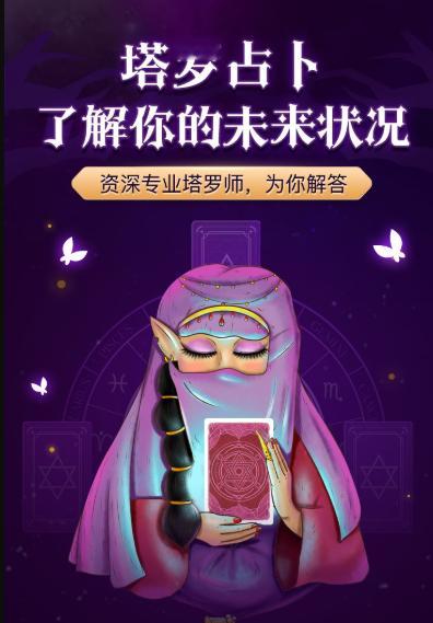 最近对塔罗牌挺感兴趣的，抽了一组牌，还挺灵的，牌面的寓意都把我心声说出来了。果然