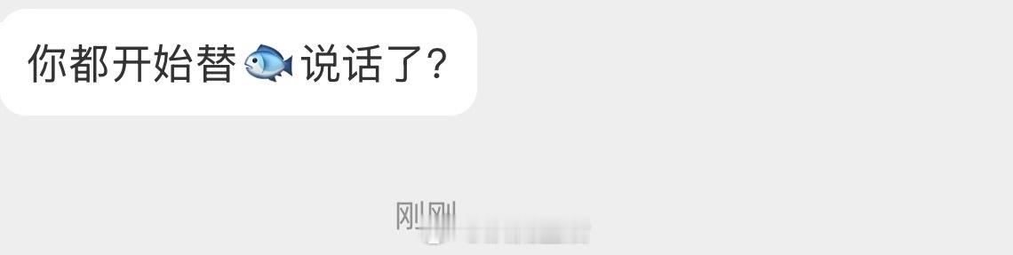 我在陈述一个大家都清楚的事实，没替任何人说话，粉丝问了就解释一句。左右不了任何人