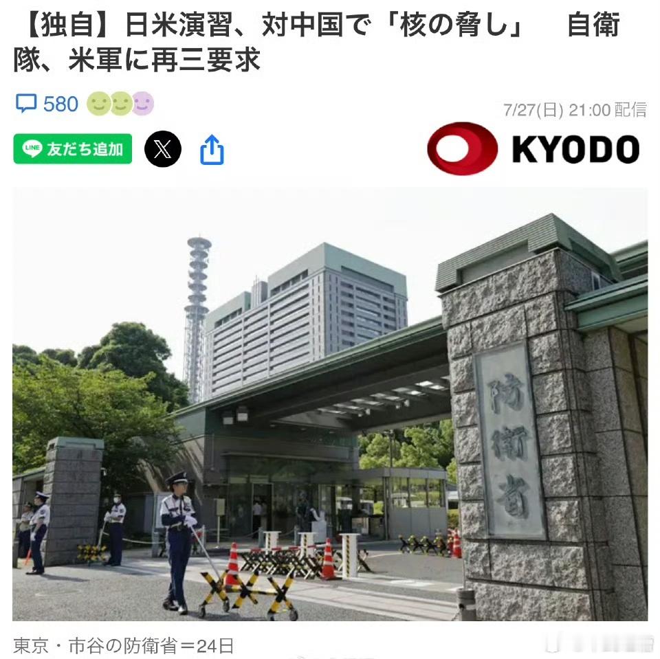 日本肯定是嫌自己死得不够快日本媒体报道美日进行联合演习桌面推演日本三次请求美国向