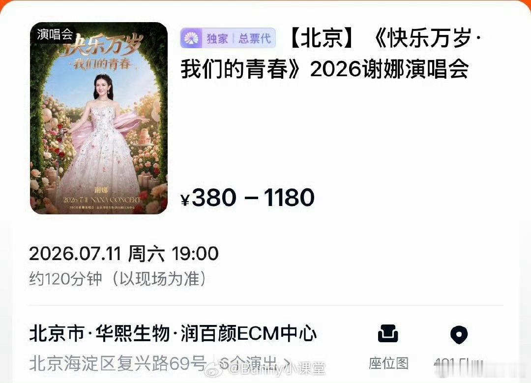 谢娜巡回演唱会口碑陷两极化因为不好听呀，先把主持做好吧