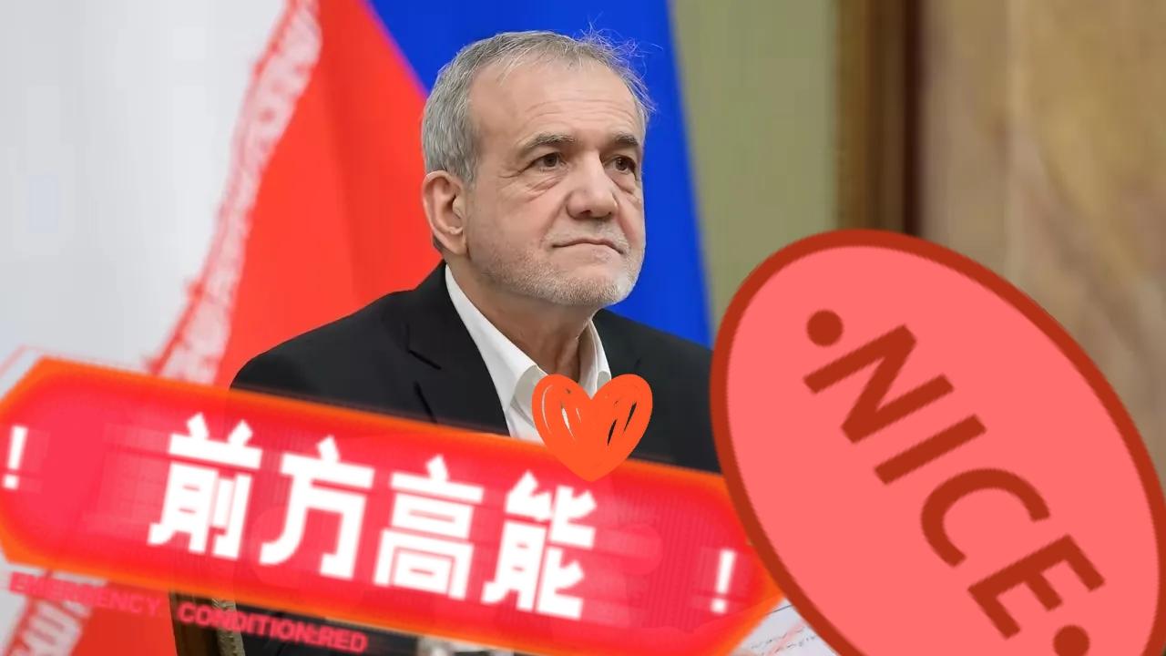 当地时间4月11日凌晨，由伊朗议长卡利巴夫率领的伊朗谈判代表团抵达巴基斯坦伊斯兰