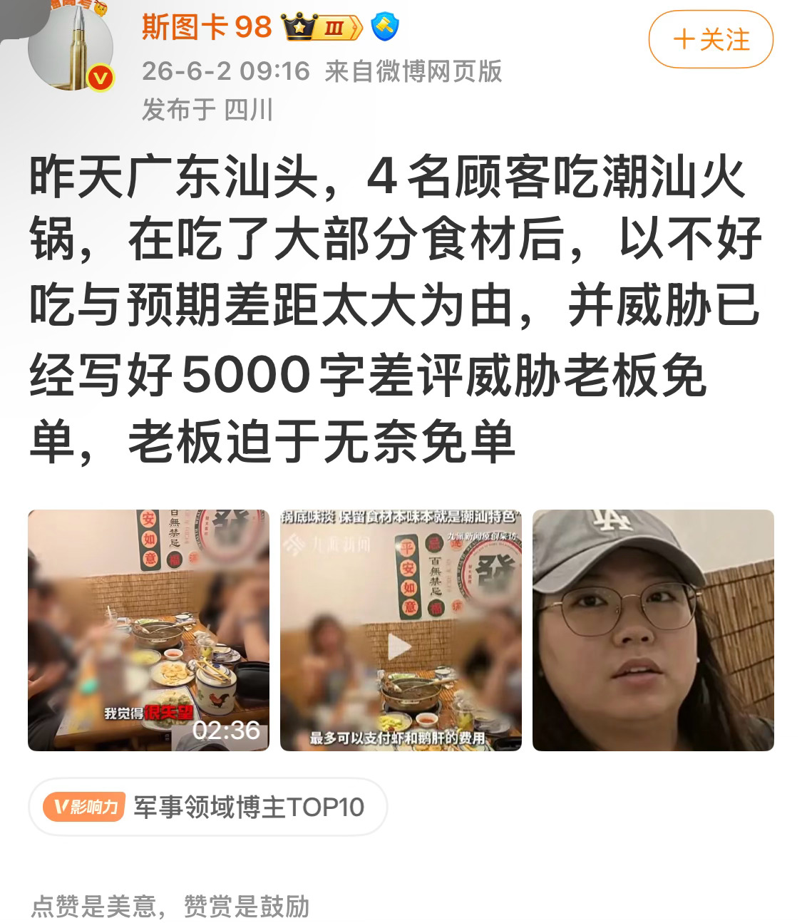 很好奇这些白嫖，最后被曝光，会不会悔过？