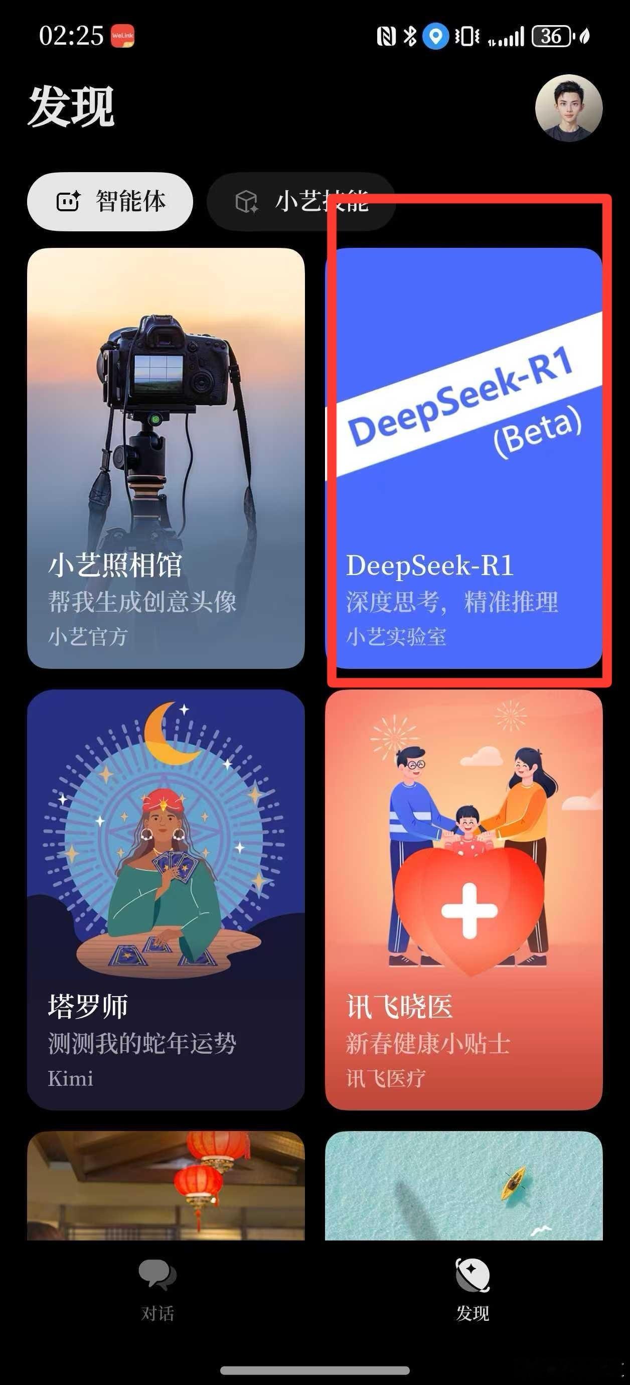 华为小艺已接入DeepSeek  好家伙，开年第一天华为和DS好上加好了！！[色