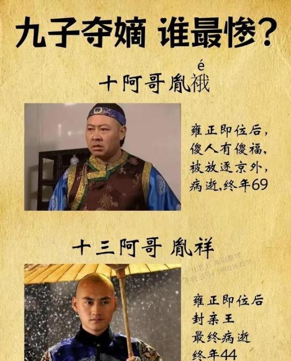 在古代，皇位争夺战最是残酷，虽是同父异母的兄弟，但为了继承皇位，彼此之间明争暗斗