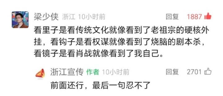 哈哈哈哈😂😂😂肖战
