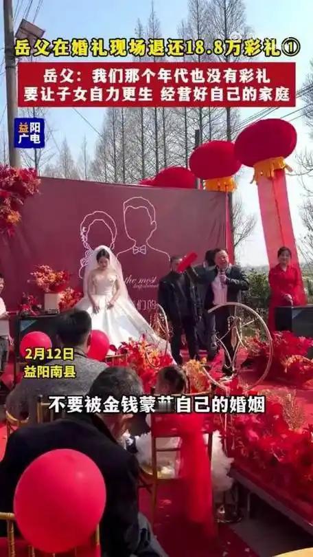 2月24日走红网络的婚礼视频，用最朴素的举动诠释了亲情最动人的模样
（个人观点仅