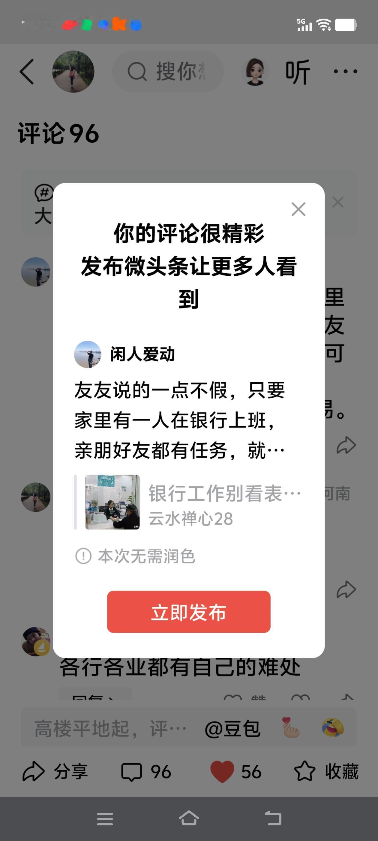 友友说的一点不假，只要家里有一人在银行上班，亲朋好友都有任务，就是自己没有钱可存