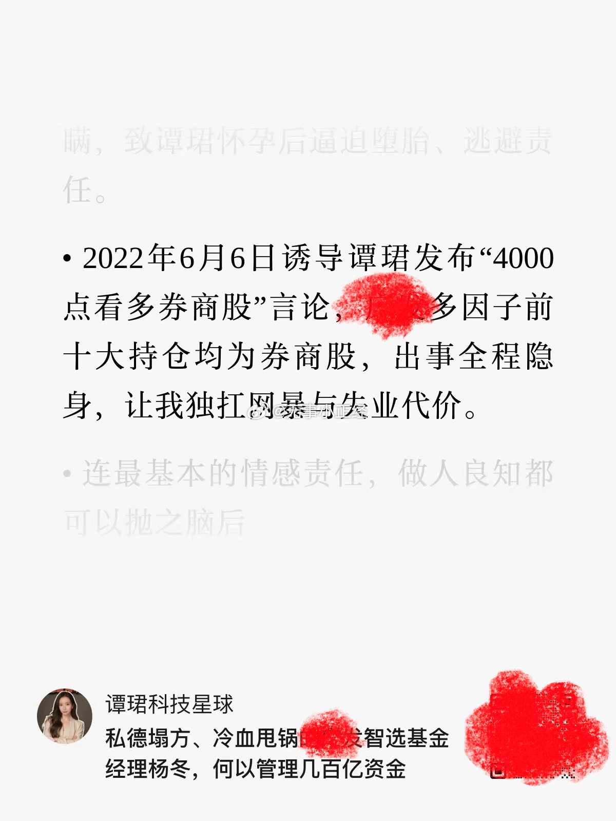 这事还没完吗？