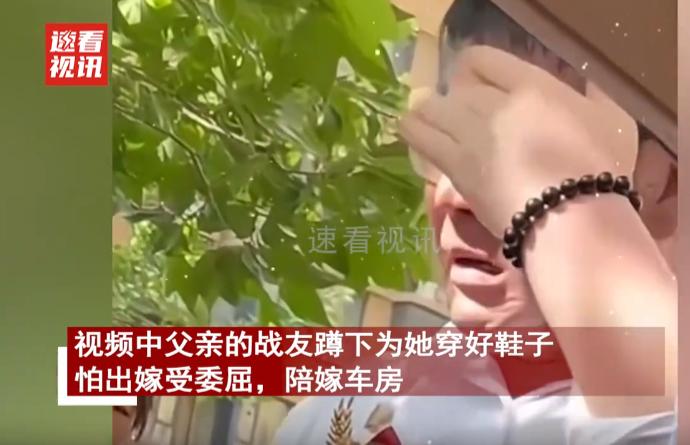全网泪目！女子父亲牺牲，被父亲战友一把拉扯大，到出嫁那天破防了！女子：“母亲丢下