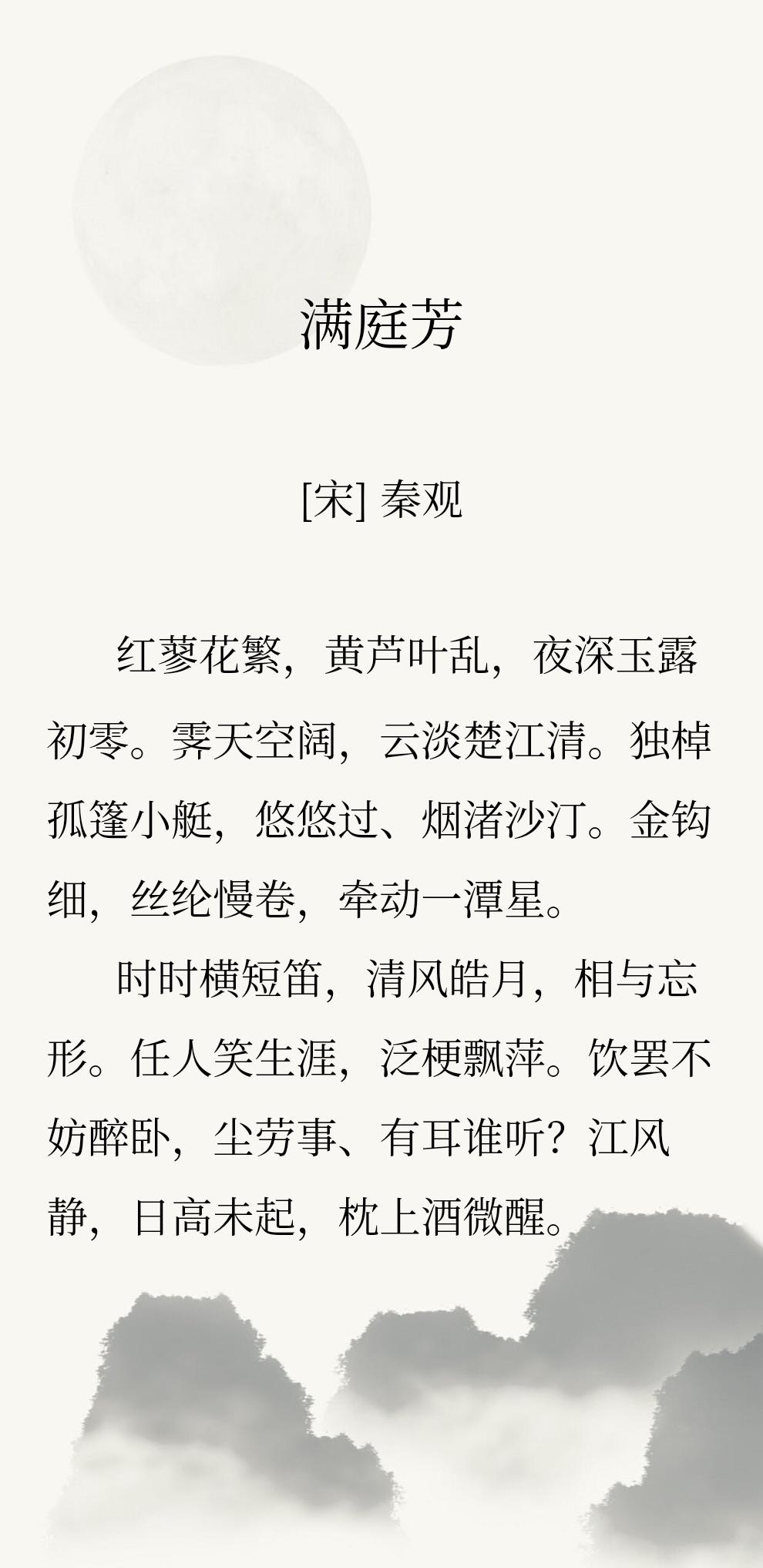 任AI也学不会的诗词中的极致美感，比如秦观笔下这种【金钩细，丝纶慢卷，牵动一潭星