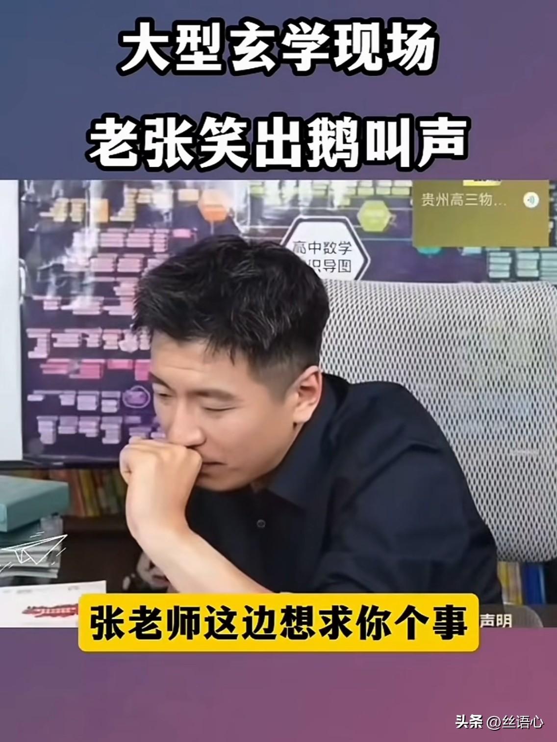 都说张雪峰老师到天上去做文曲星了。[祈祷][祈祷][祈祷]
        曾经