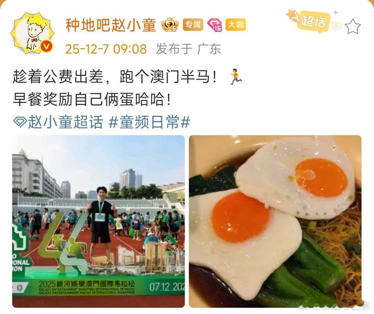 赵小童你说你干嘛了？你不用休息的吗？我真惊了十个勤天  |  种地吧 