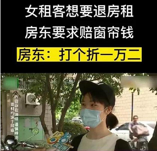 “太无耻！”浙江杭州，两位女子合租了一套房子，因房间的窗帘太旧太脏，二人就将旧的