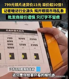 以前进眼镜店跟进医院似的，都不敢大声说话，生怕显得自己不懂行。

看完这波起底才