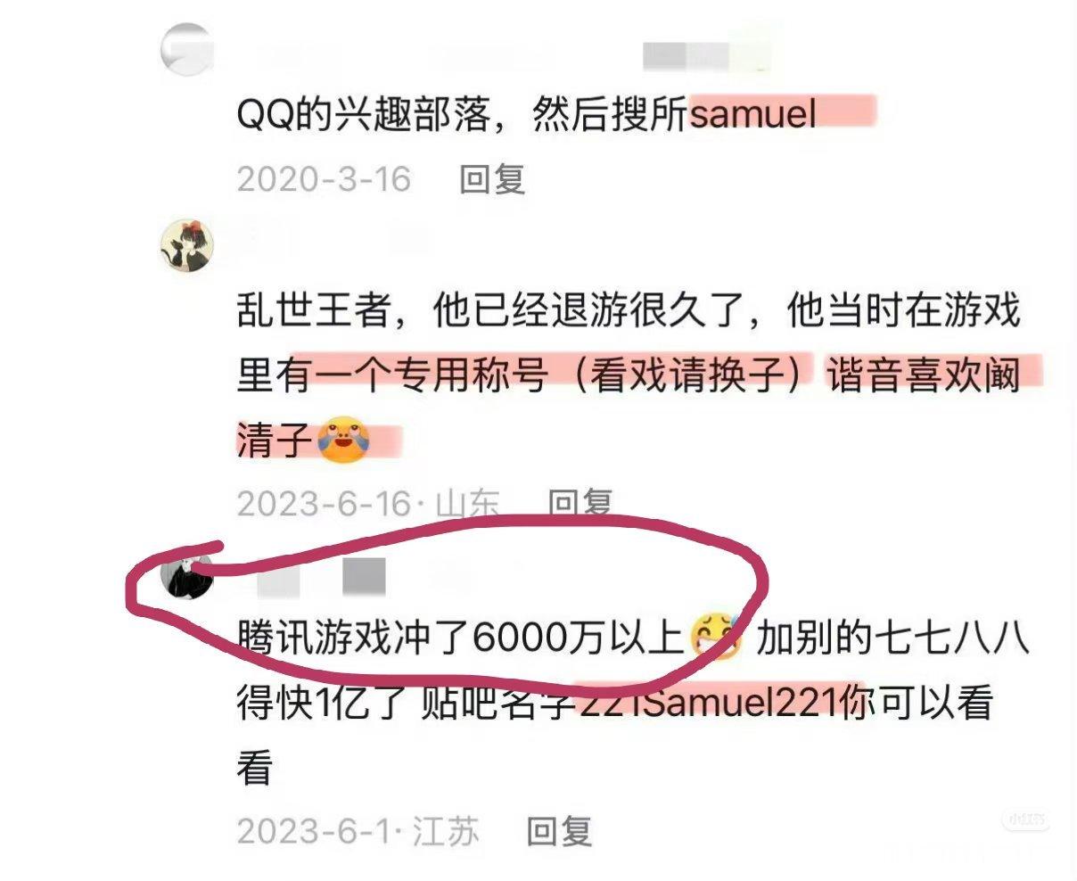 阚清子20分钟涨了20万阚清子老公豪送满屏流星雨 磕啦阚清子小说照进现实了！！！