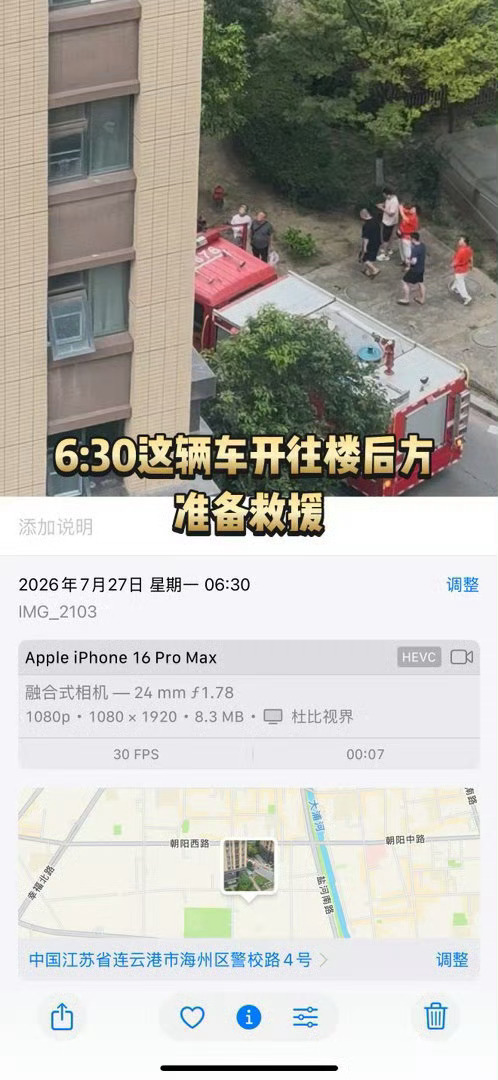 连云港东方领秀小区火灾的完整时间线，得到小区居民证实，6:30消防车抵达现场，6