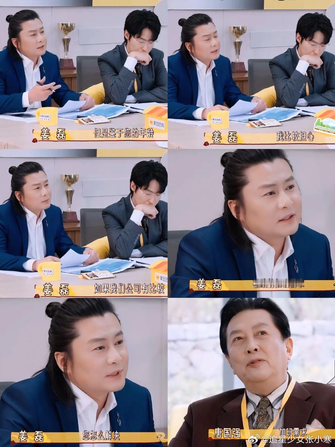 唐国强七旬老人玩抽象唐国强这抽象又欢乐的状态，说他是气氛组扛把子不过分吧[dog