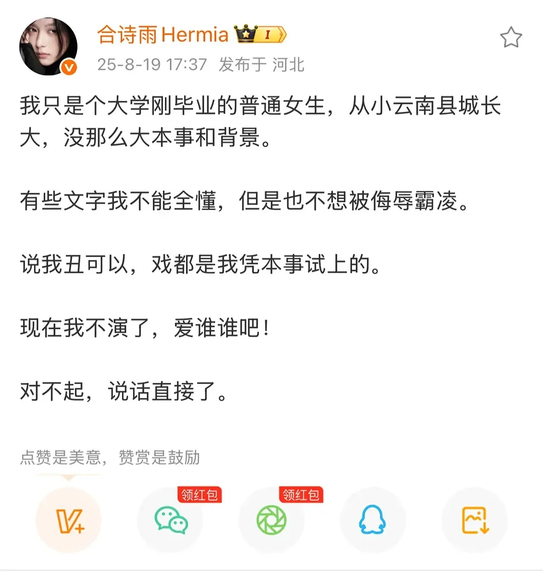 合诗雨回应换角了