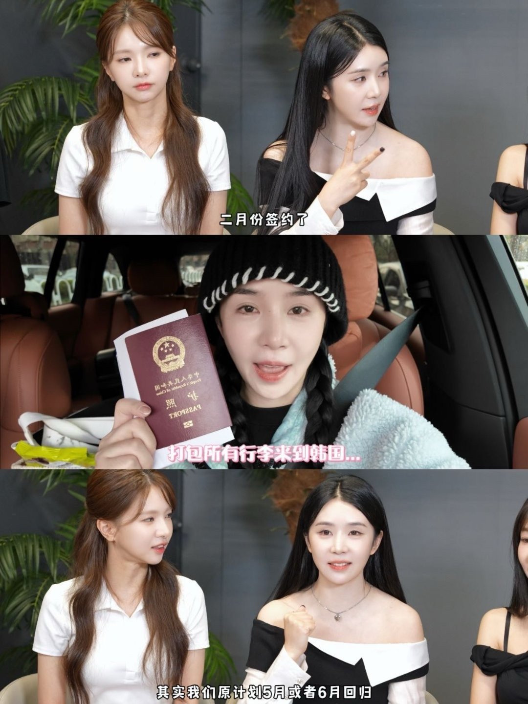曹璐宣布FIESTAR签约半年解约 刚签约半年就遇解约，FIESTAR的回归计划