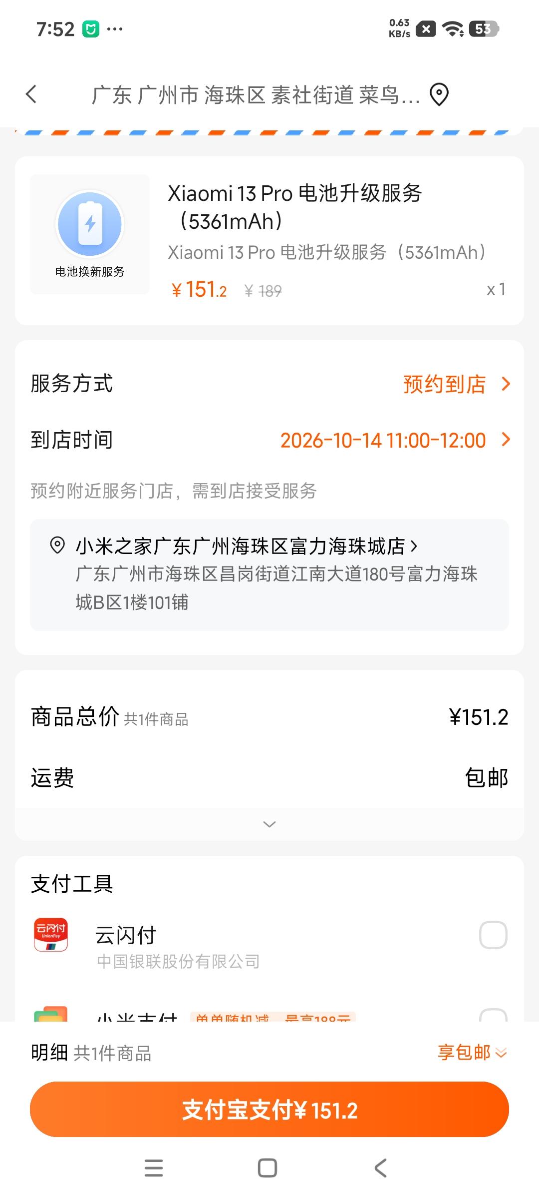 小米电池升级服务今天就结束了，我的小米13Pro有必要换电池吗，电池健康度现在显