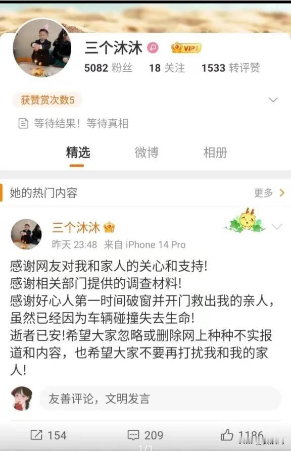 问界m7与洒水车相撞的事故闹得沸沸扬扬，作为受害人家属在没有拿到相关部门的检测报