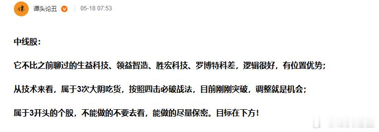 【微博一号】：今日大涨！昨天讲课—机构买入法，和大家聊了指标用好事半功倍！今日继