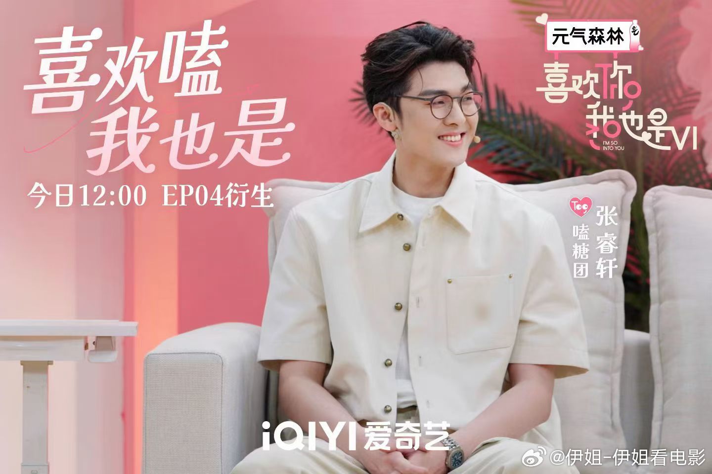 奔走相告📢第一次Move车已经开动！勇敢者率先带着Crush出去单独度过一夜，