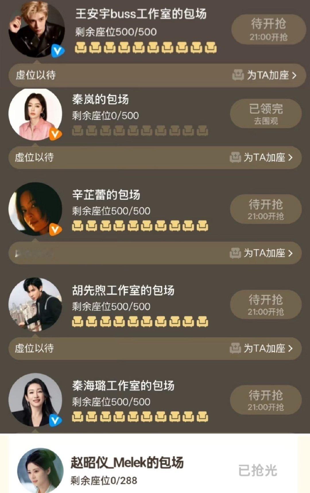 北斗七行给迪丽热巴新剧云包场最好的北斗七行！北斗七行全员给迪丽热巴新剧云包场 ​