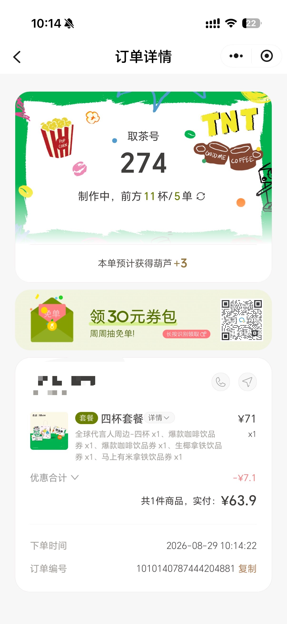 总算好了 ​​​