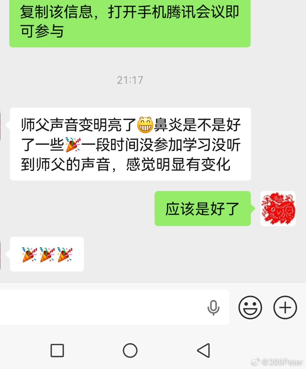 我命由我不由天 