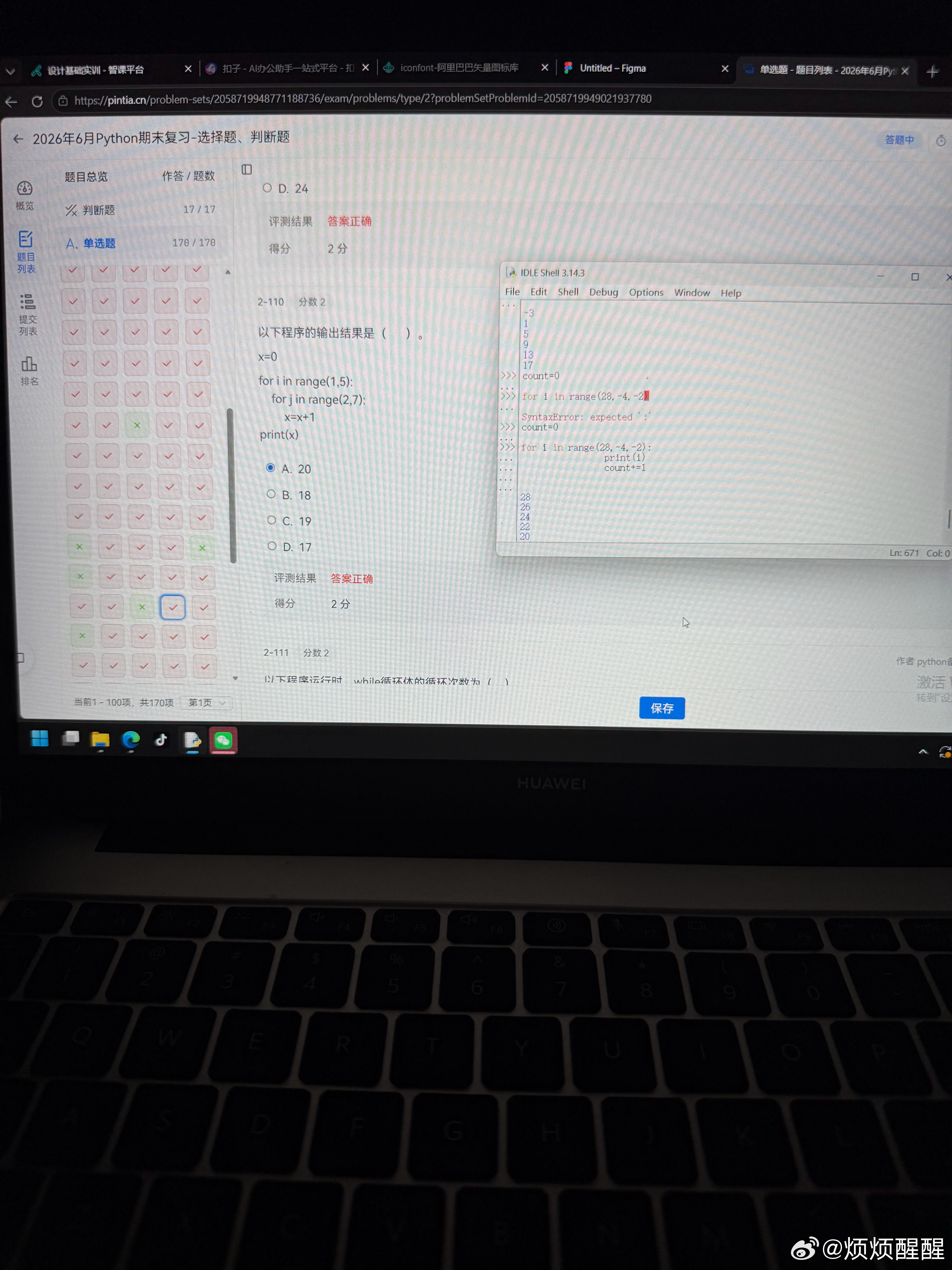 我陷入考试循环了，好绝望 
