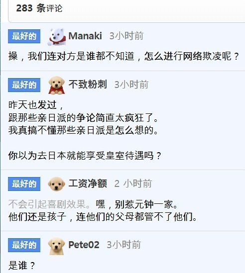 西村力mina这个事情刷推感觉都是中国人在发声洋妞发个rip之后就去心疼西村力了
