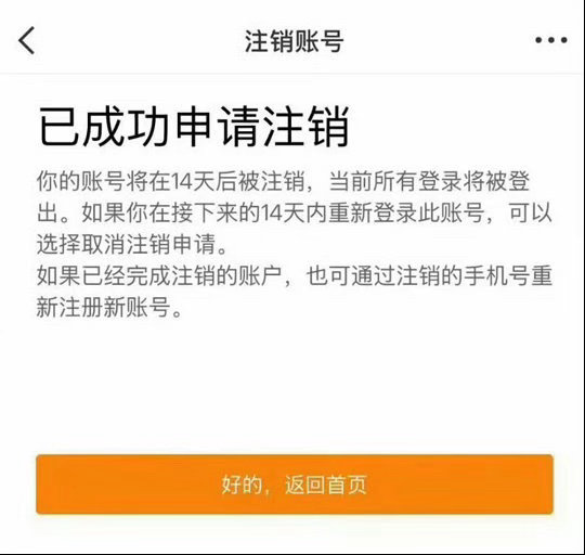 已卸v已注销 不会再仰卧起坐 感谢相遇欲加之罪何患无辞 澄清在这里网页链接