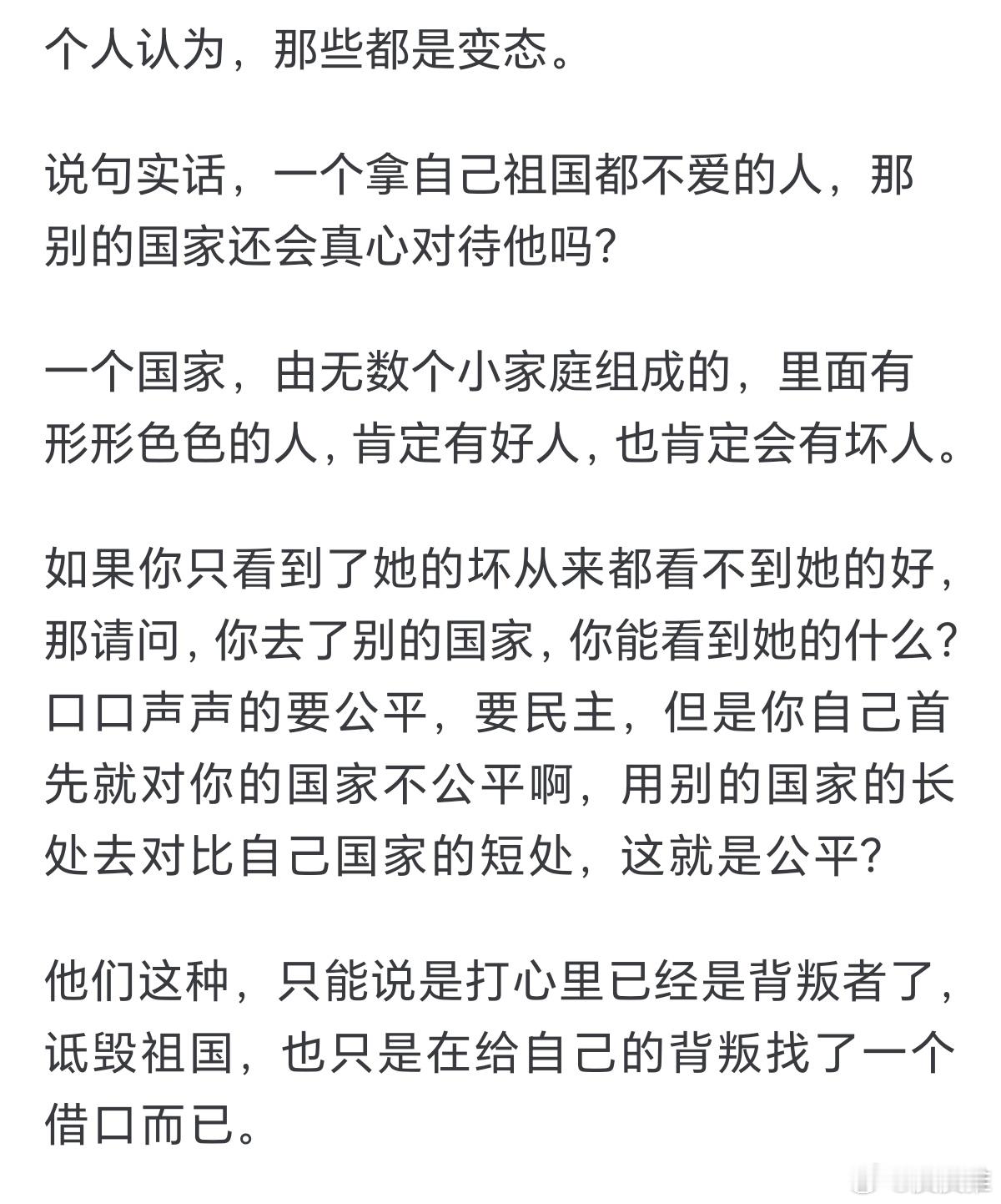 多个账号攻击爱国题材电影被禁言网友：一个连自己祖国都不爱的人，只能说打心里已经是