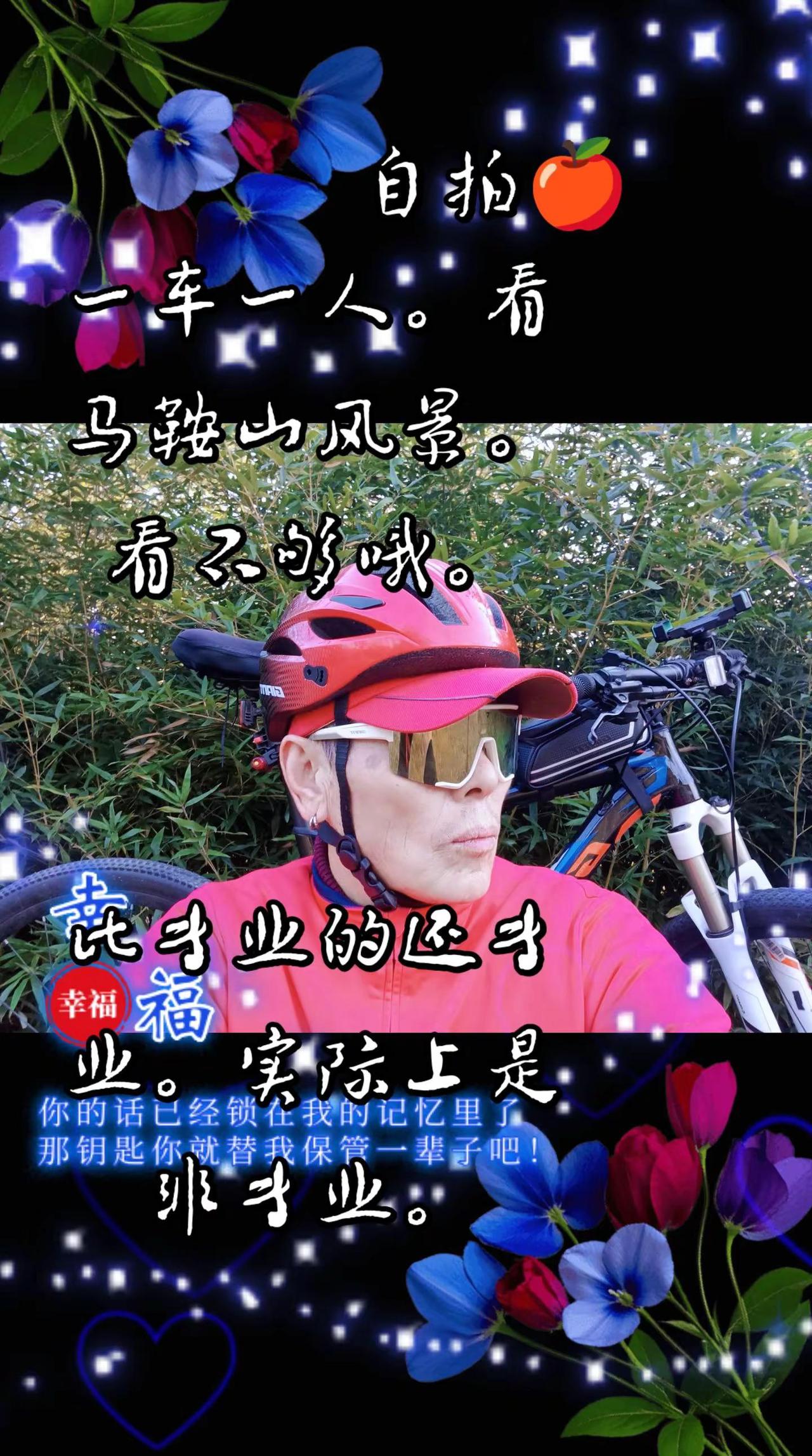 ，喜欢就去做。🍎🍎