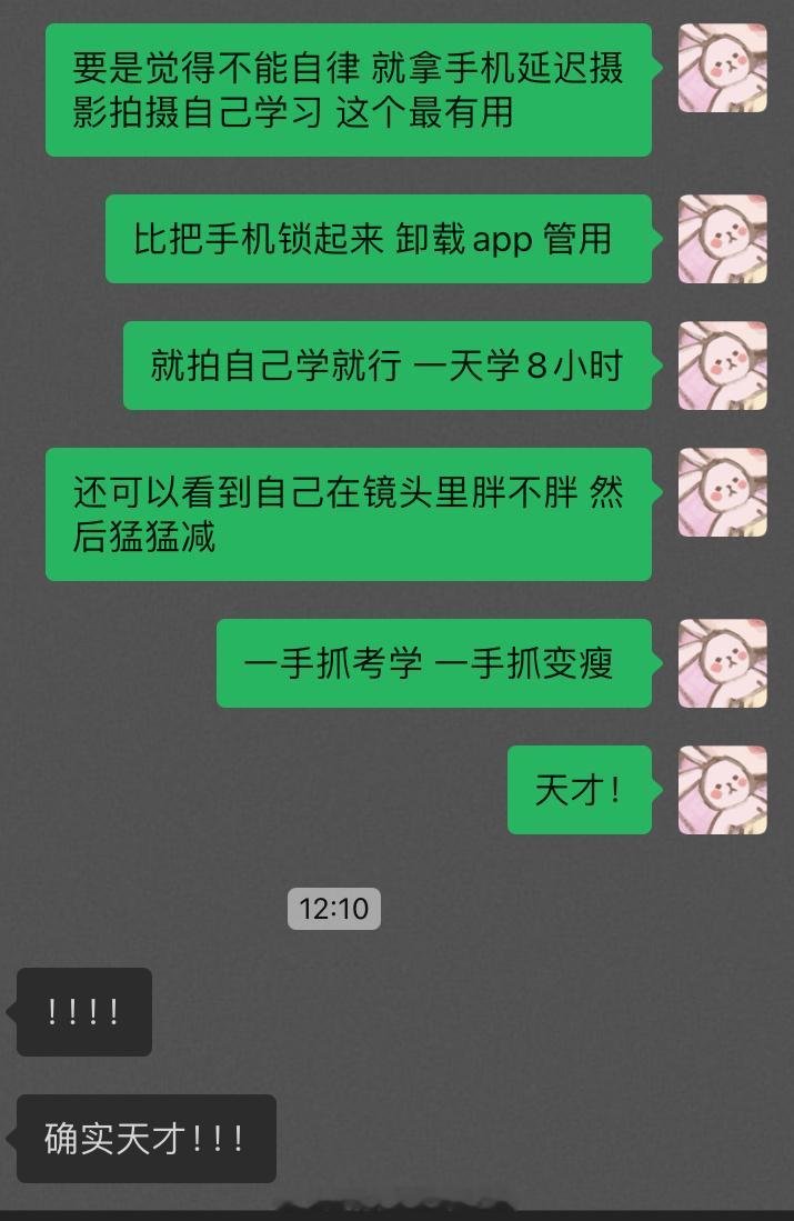 给咱们要考学的bb小tips：谁看了不说一句天才[doge][doge]配合我的