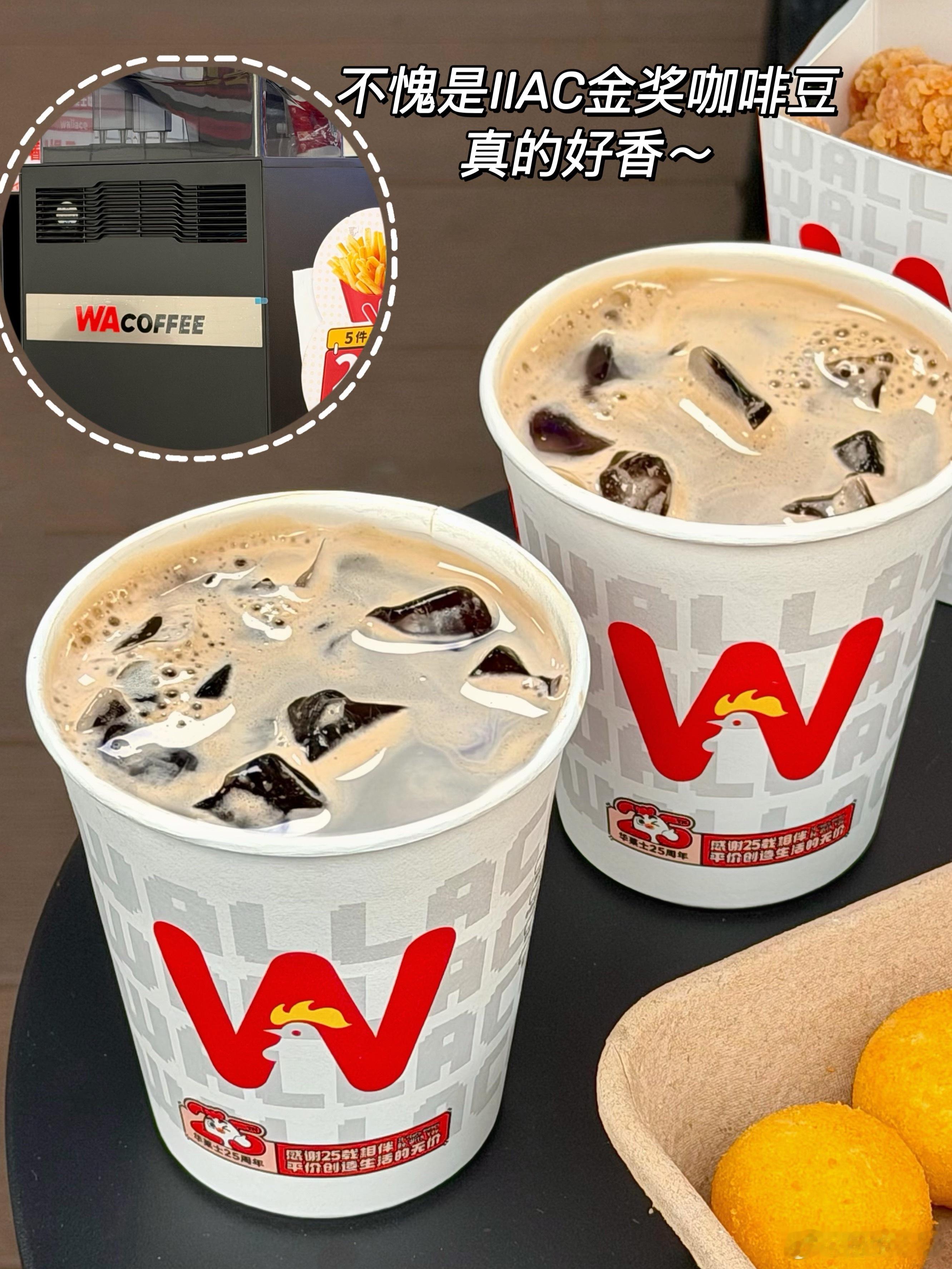 我的天！还是华莱士懂我们，☕️咖啡不光是小资下午茶专属！而是打工牛马的续命水呀！