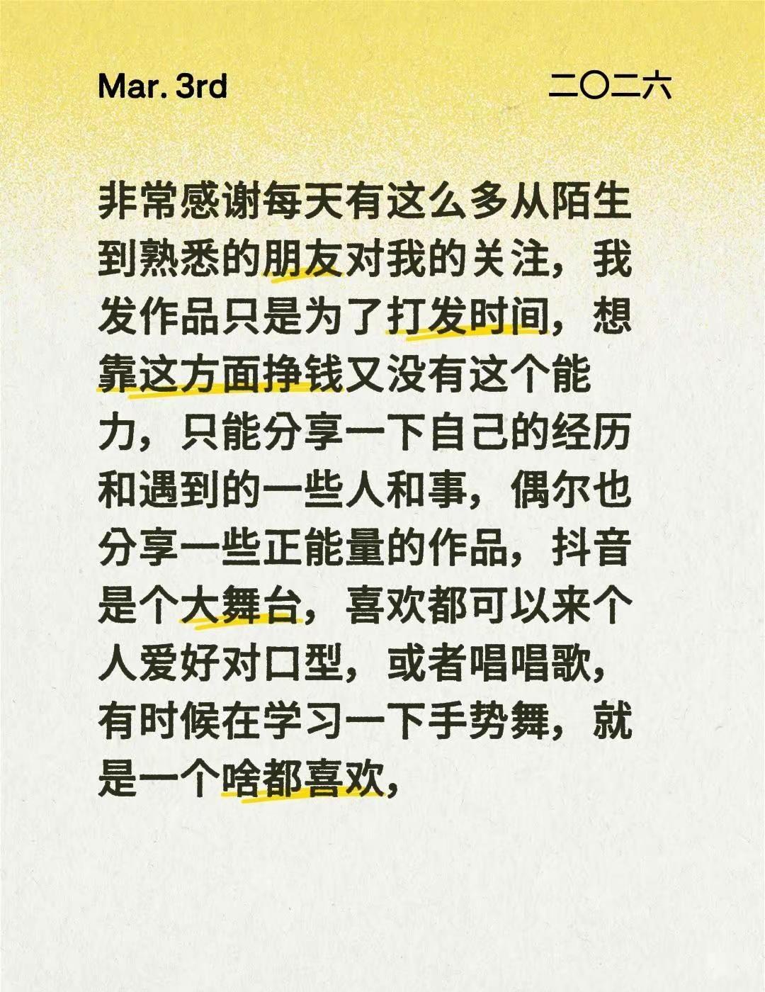 说实话，我玩了这么多年的抖音，但是我真不知道怎么挣钱，我对着手机里面观众有胆量唱