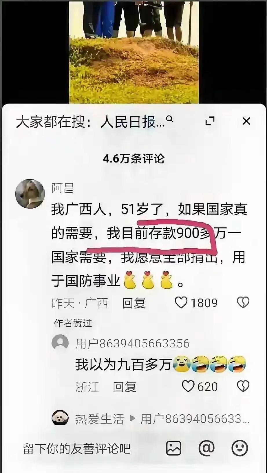 900多，能捐出来也挺了不起。