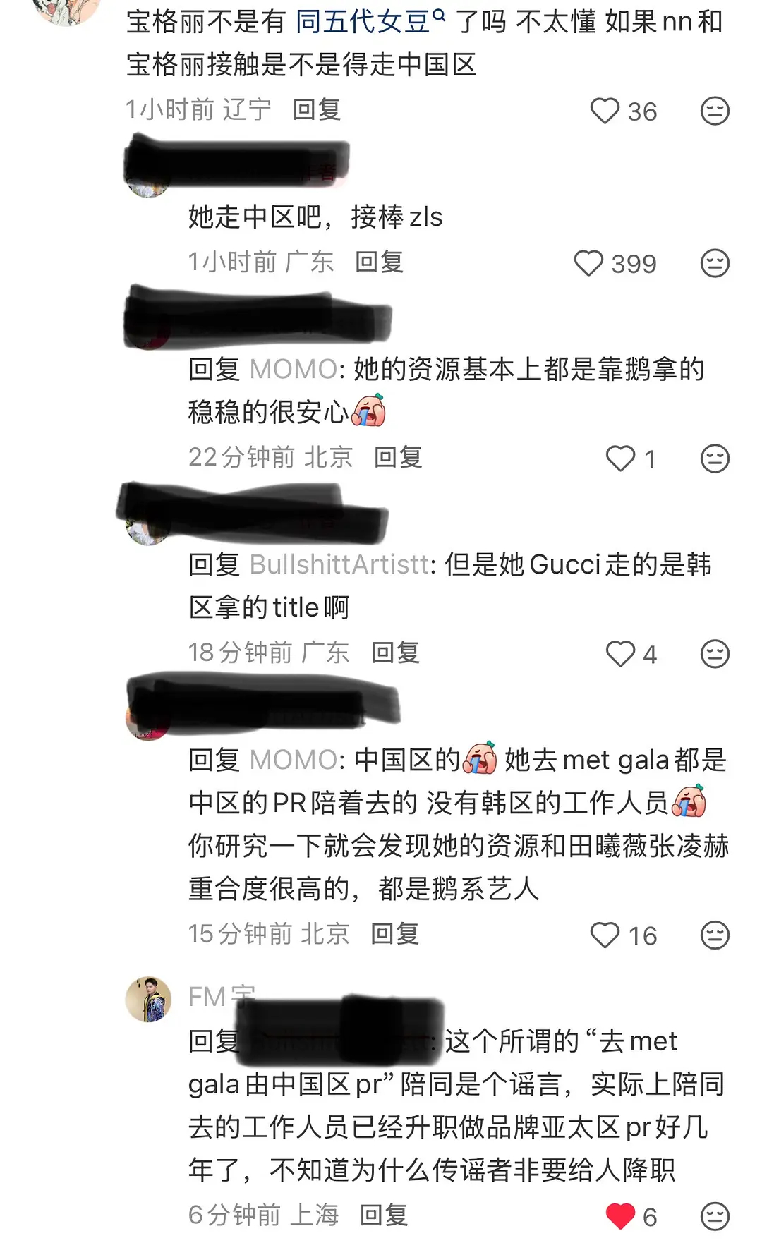 圈内人士又来帮忙打假了别人pr早就在品牌亚太区了好吗