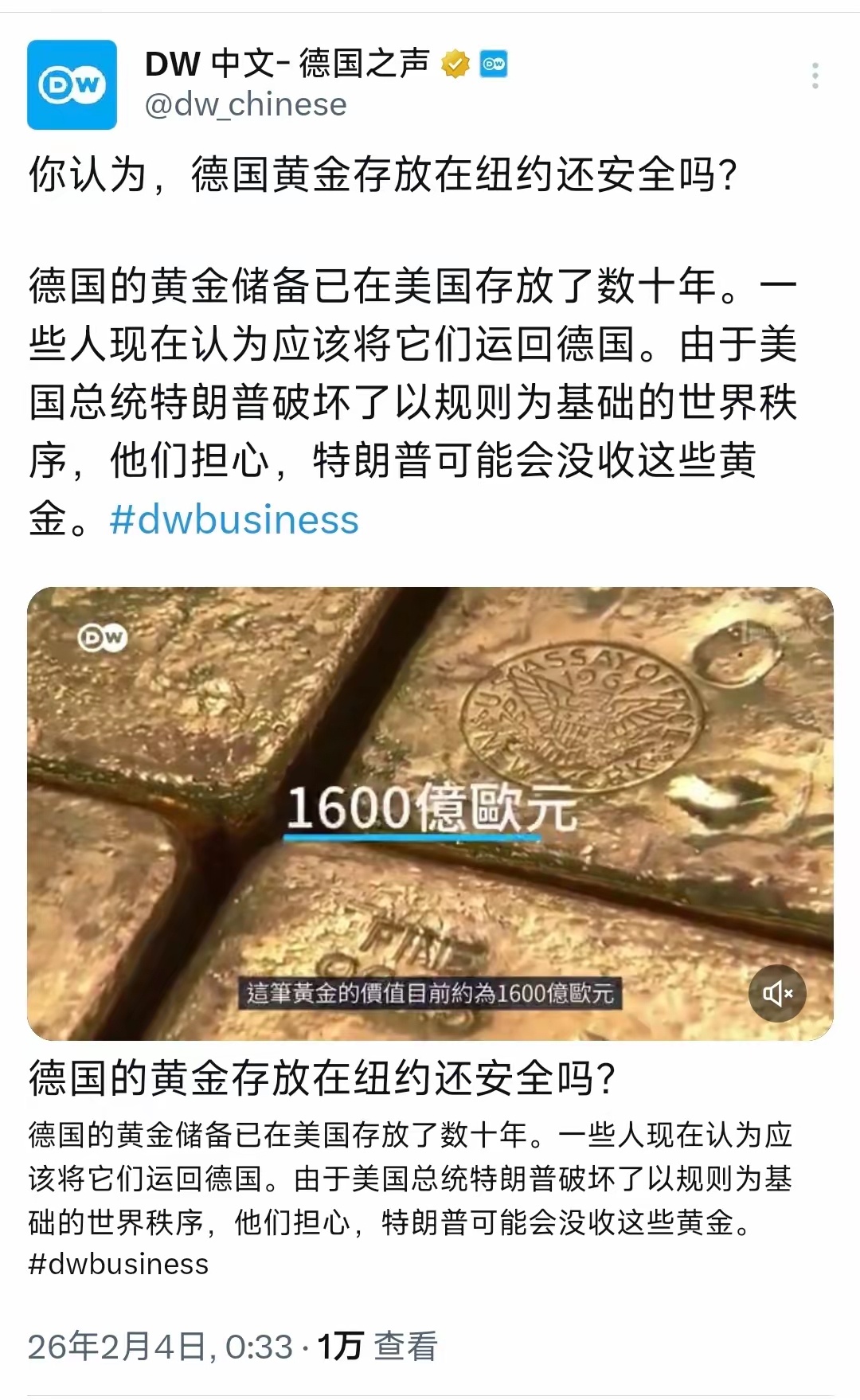 估计运不回德国