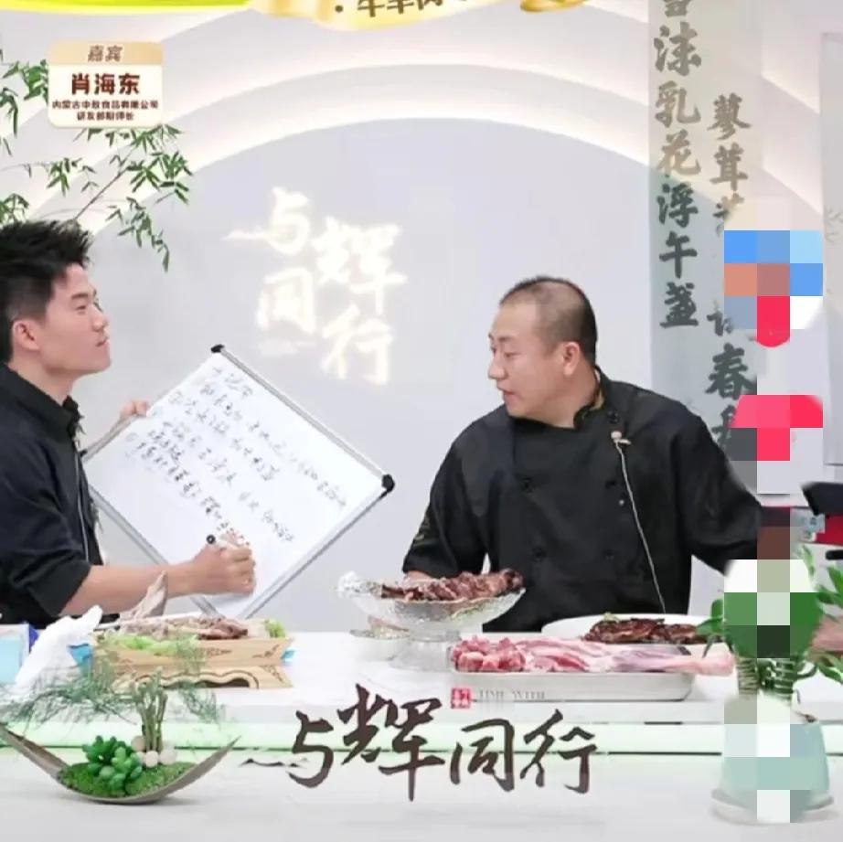 笑死了！论做笔记的重要性！昨晚，董宇辉学做烤羊肉，不料！肖师傅说完做法后，笑着总