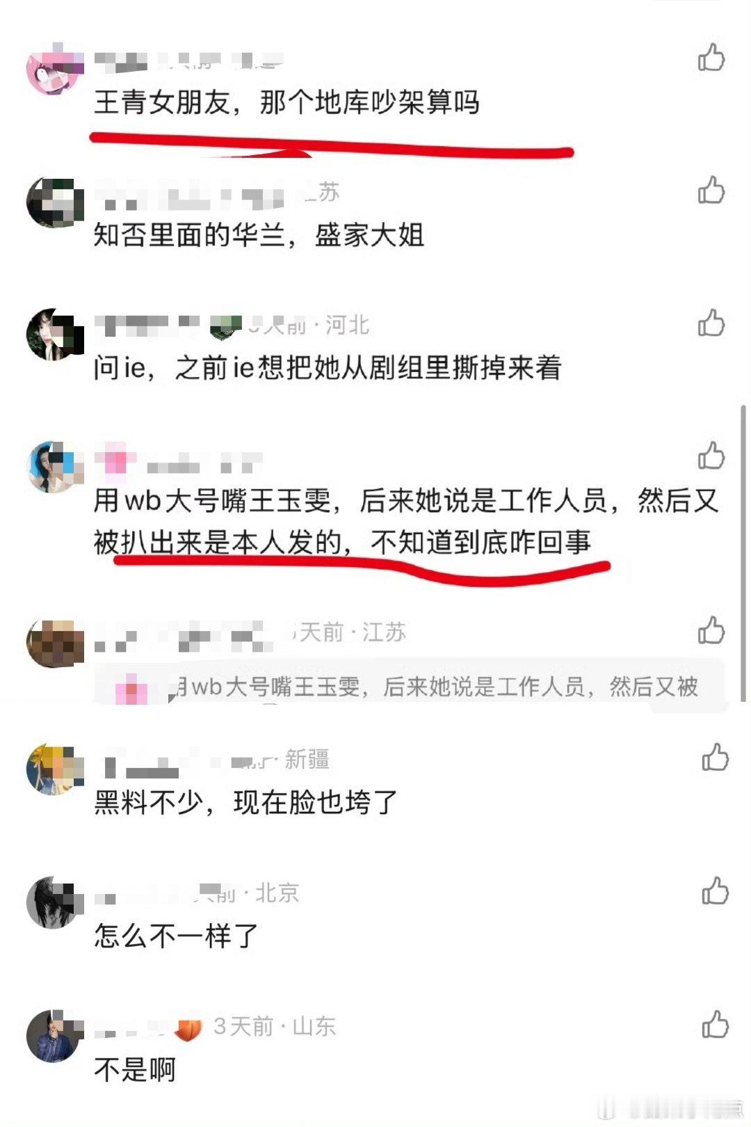 任嘉伦王鹤润《佳偶天成》开播7小时热度19000，这波直接给冰湖重生兜底了😂离