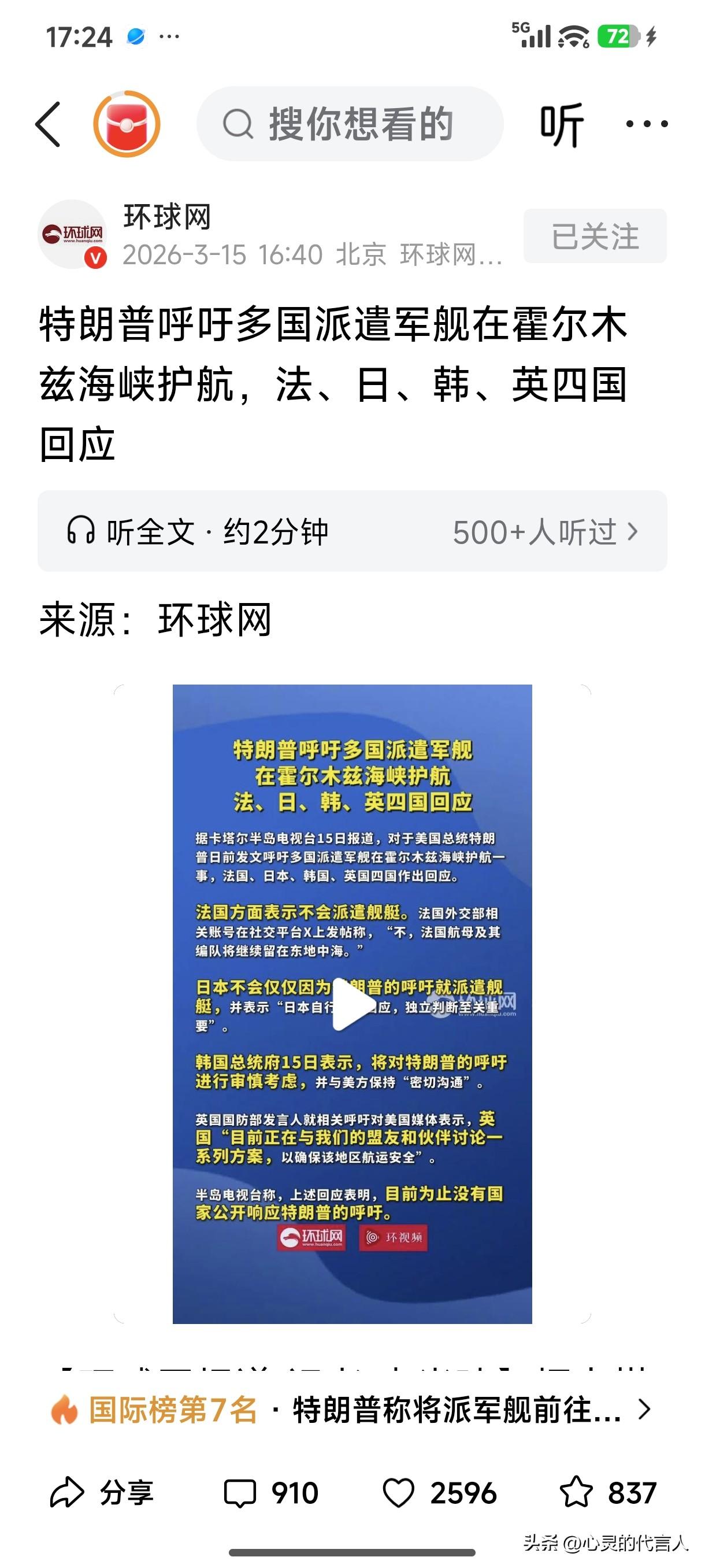 美国“霸权”不好使了，众小弟集体叛离，对美国大哥的“号令”都拒绝服从。
特朗普仗