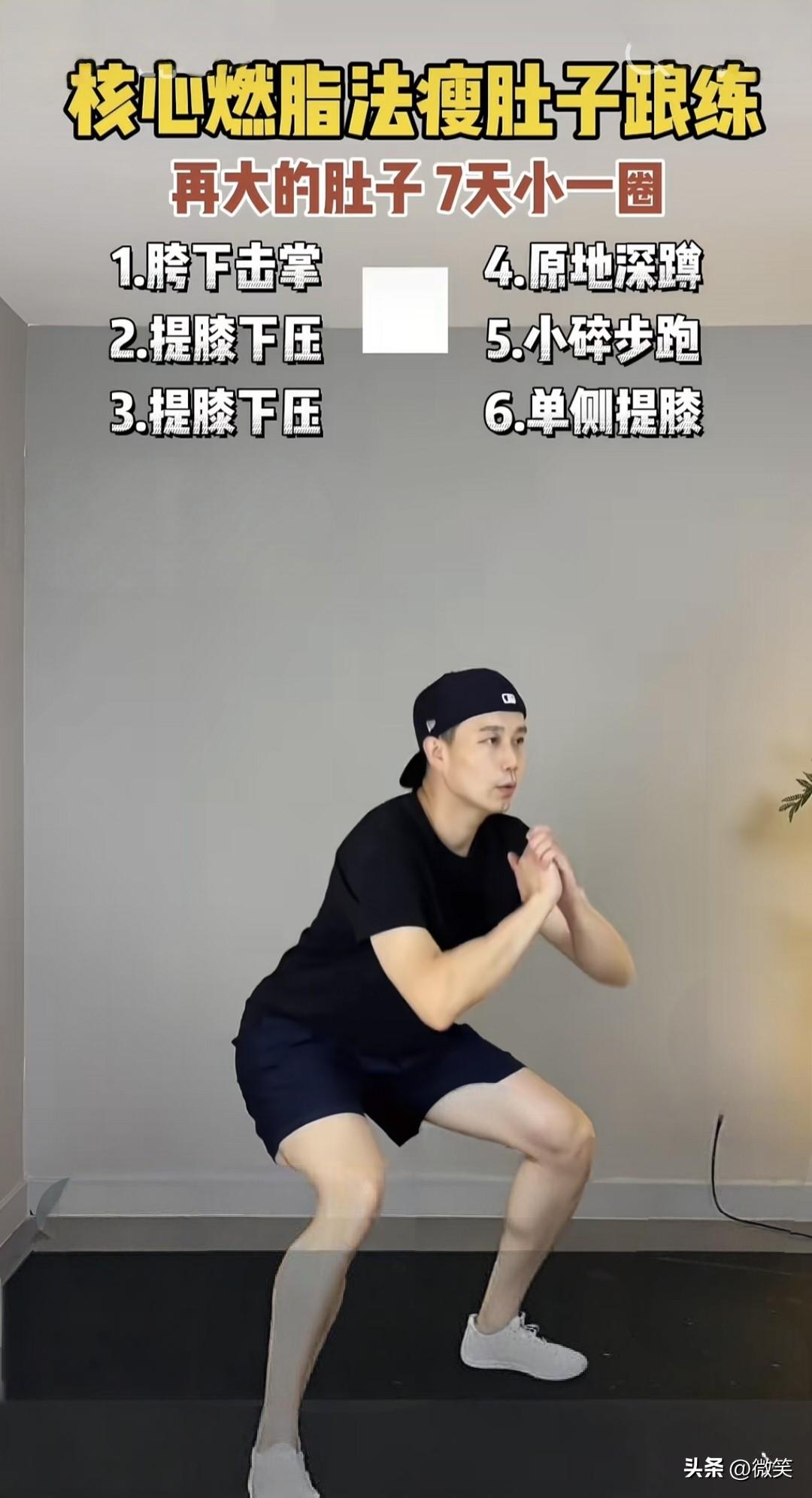 别再骗自己了，
肚子真能饿小吗？
 
天天喊减肚子，
只节食不运动，
有啥用？