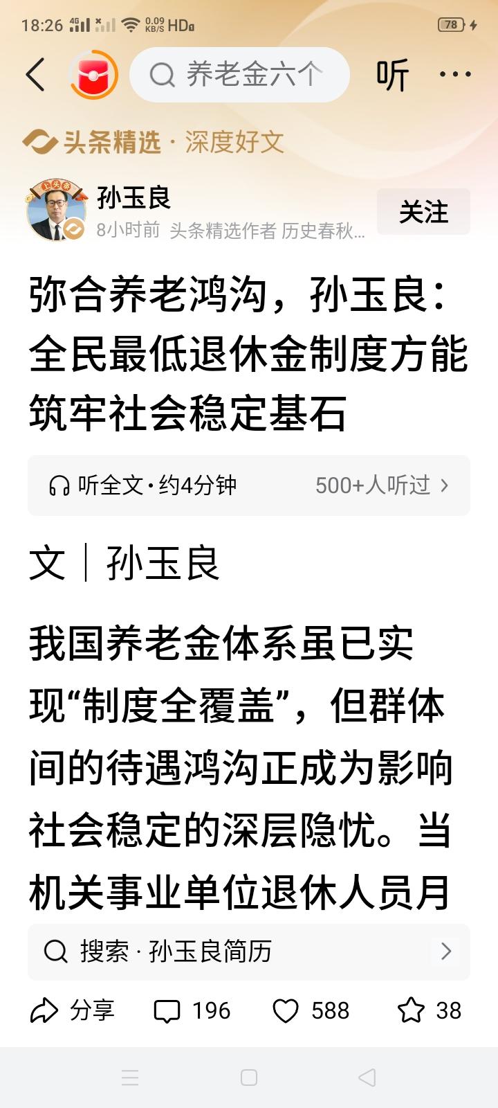 全国最低养老金确实该出台了，很多省市的城乡居民养老金每月才163元，这些钱能干什