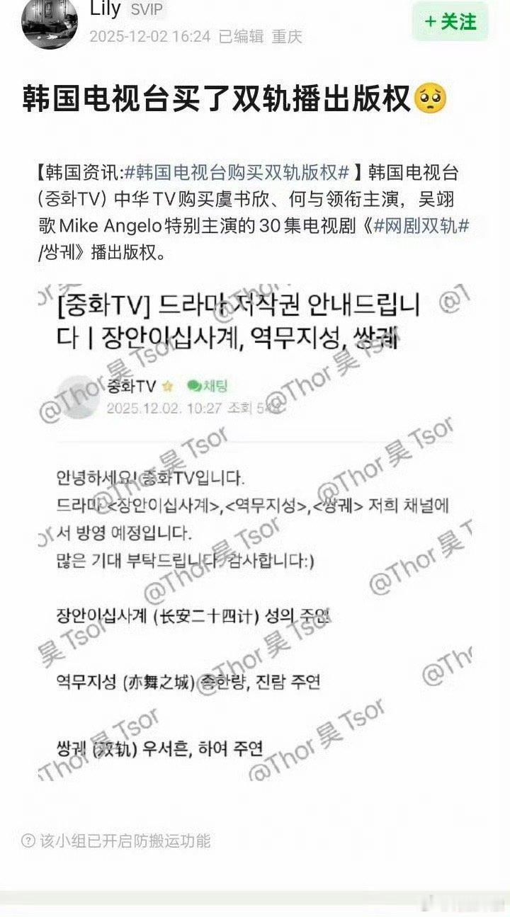 韩国买了双轨开播版权韩国电视台买了双轨播出版权韩国电视台买了双轨播出版权，好的，